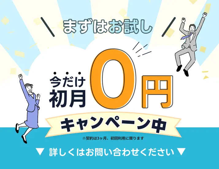 キャンペーンバナー